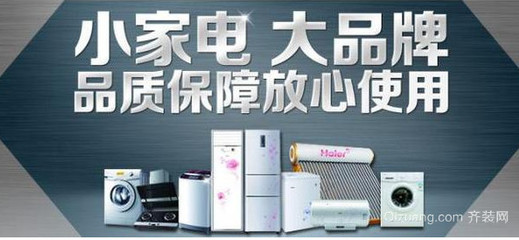 中國五大家電品牌不比德國家電差！家用電器及電子產品的新格局