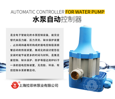 全自動(dòng)家用智能水泵增壓控制器 功能、選購(gòu)指南與集成應(yīng)用
